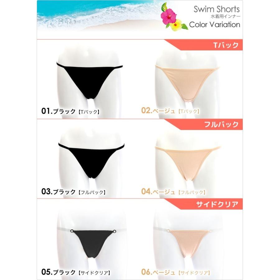 水着 インナーショーツ レディース アンダーショーツ 透け防止 水着 インナーショーツ レディース アンダーショーツ 透け防止