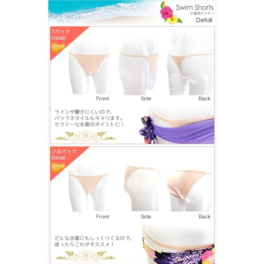 水着 インナーショーツ レディース アンダーショーツ 透け防止 水着 インナーショーツ レディース アンダーショーツ 透け防止