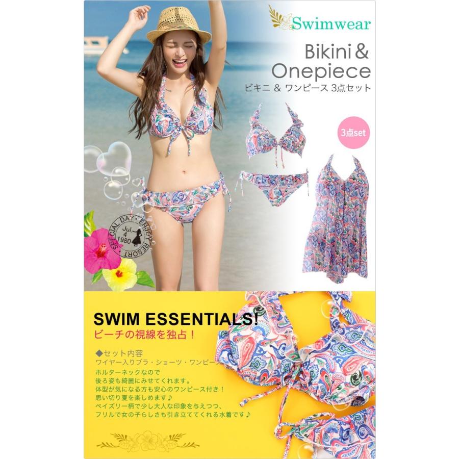 水着 レディース タンキニ ビキニ 体系カバー フリル パッド フレア 可愛い おしゃれ ペイズリー 柄 3点セット リボン シフォン ワイヤー 入り Swim 46 Lansh ランシュ 通販 Yahoo ショッピング