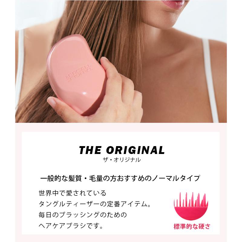 TANGLE TEEZER（タングルティーザー） ザ・オリジナル ノーマル