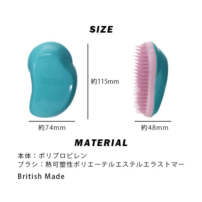 TANGLE TEEZER（タングルティーザー） ザ・オリジナル ノーマル