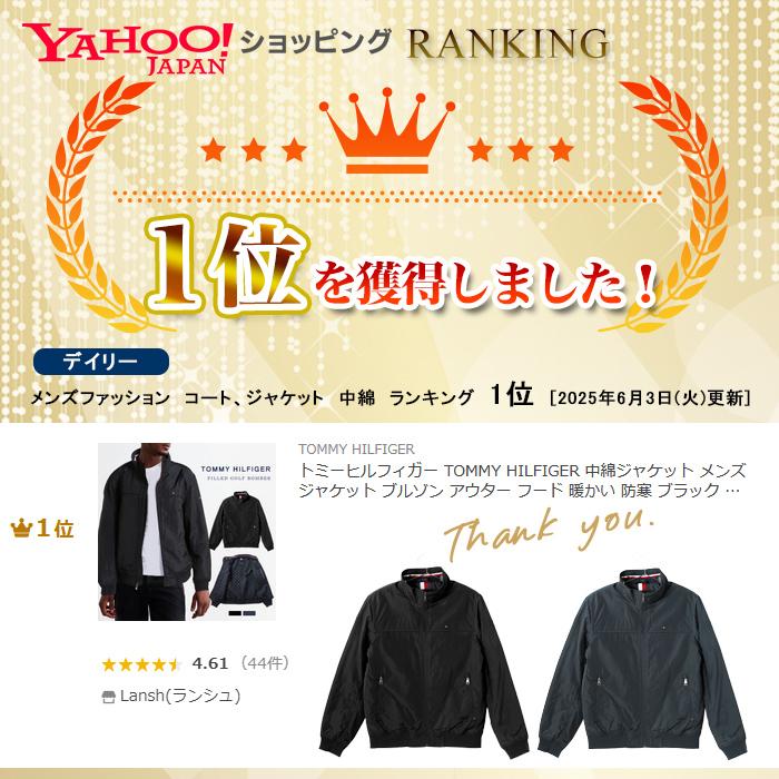 TOMMY HILFIGER（トミー・ヒルフィガー） 中綿ジャケット メンズ