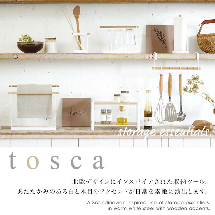 山崎実業 tosca ツールボックス L トスカ 収納ボックス 工具 北欧