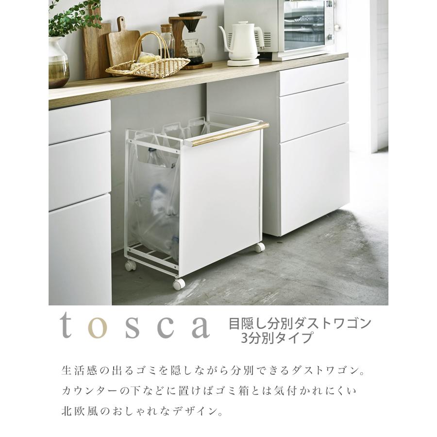 新品山崎実業towerタワートスカ3分別ダストワゴンゴミ箱キッチンホワイト