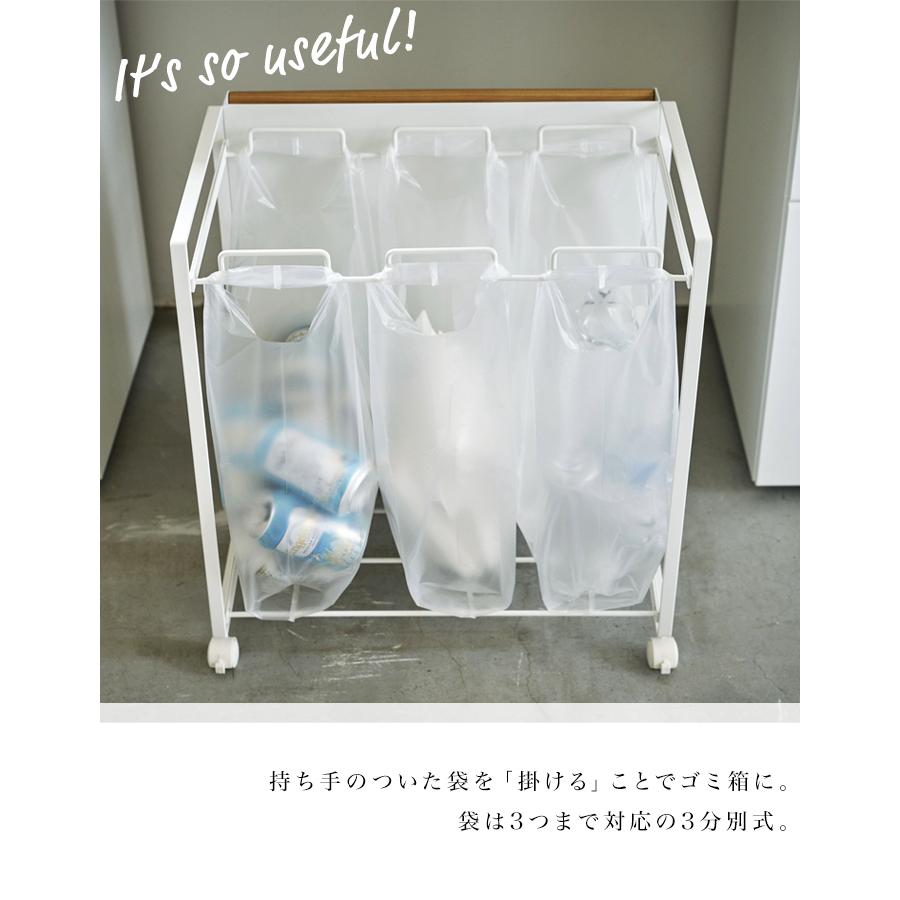 山崎実業 tosca ゴミ箱 トスカ 目隠し 分別 ダスト ワゴン 分別 白