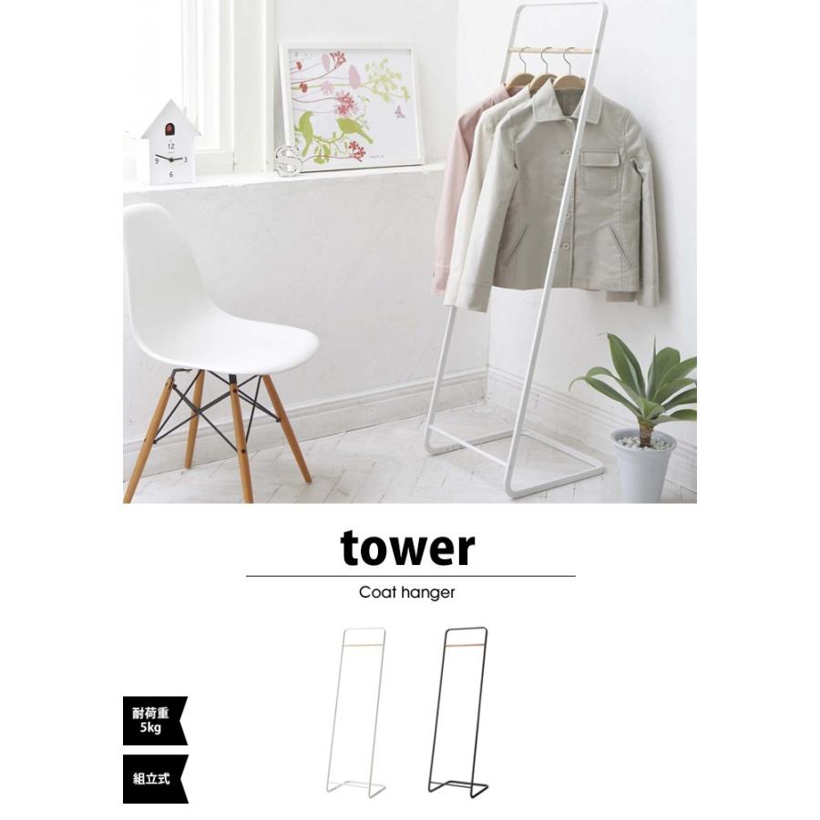 タワー Tower コートハンガー Kd おしゃれ スリム 玄関 ハンガーラック ポールハンガー 北欧 コート掛け パイプハンガー シングル 幅40 奥行40 山崎実業 Tower 01 Lansh ランシュ 通販 Yahoo ショッピング