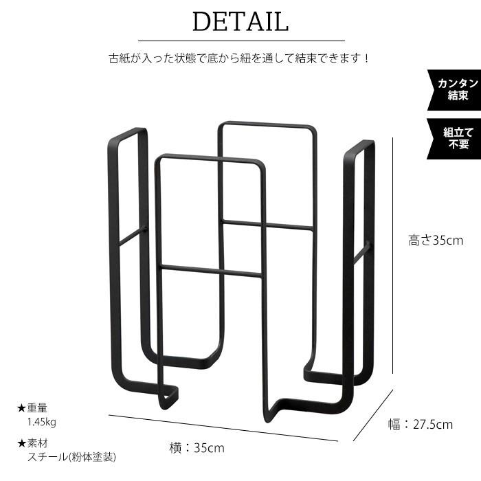 即日発送 タワー Tower 新聞ラック ストッカー 新聞収納 ニューズラック 新聞入れ 北欧 ラック 収納 新聞紙ストッカー おしゃれ 新聞紙ボックス 古紙入れ 山崎実業 Supplystudies Com