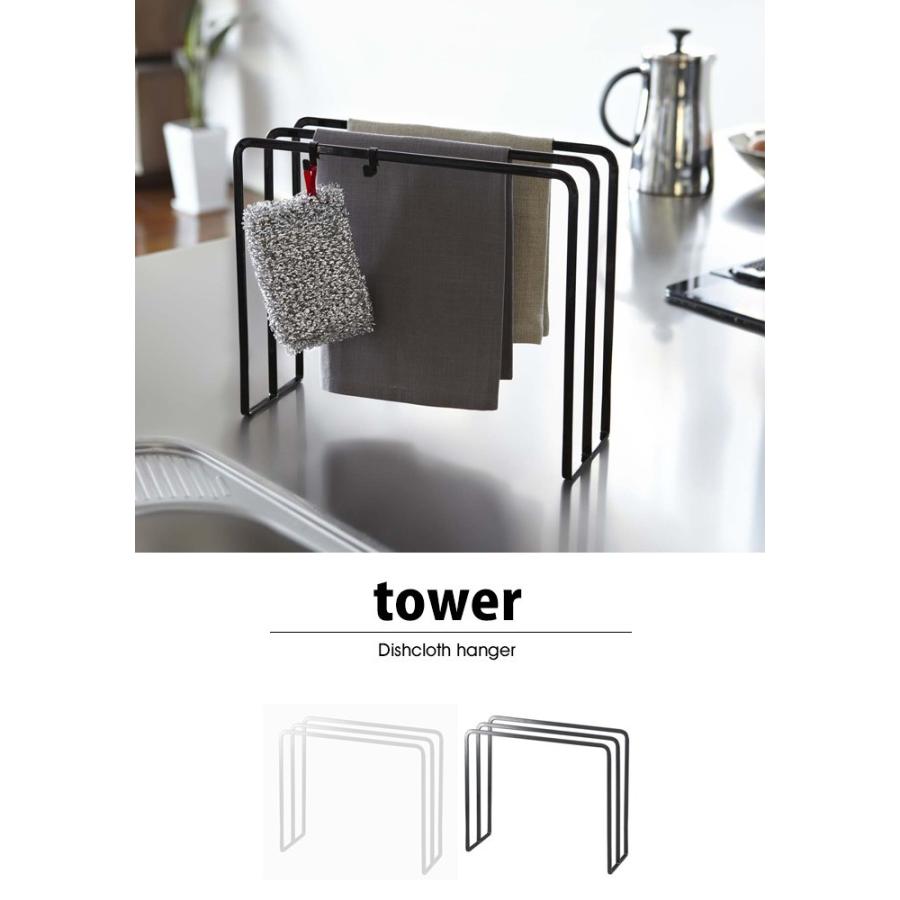 タワー Tower 布巾ハンガー 布巾かけ ふきん掛け ふきん 干し スタンド ハンガー フキン ふきんホルダー キッチン雑貨 おしゃれ シンプル 山崎実業 Tower 06 Lansh ランシュ 通販 Yahoo ショッピング