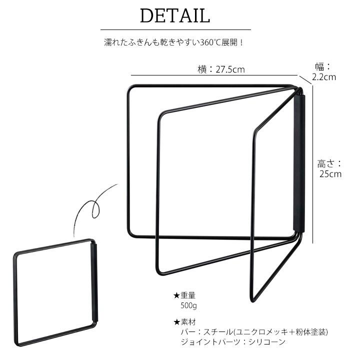 タワー  山崎実業 tower 折り畳み 布巾ハンガー 布巾かけ ふきん掛け ふきん 干し スタンド ハンガー フキン ふきんホルダー キッチン雑貨 おしゃれ シンプル｜o-kini｜05