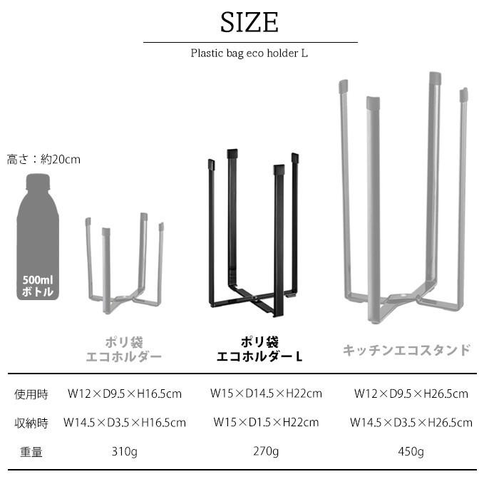 タワー 山崎実業  tower ポリ袋ホルダー ポリ袋エコホルダー ポリ袋スタンド ストッカー ゴミ袋ホルダー キッチン用品 水切り ボトルスタンド 生ごみ スタンド｜o-kini｜05