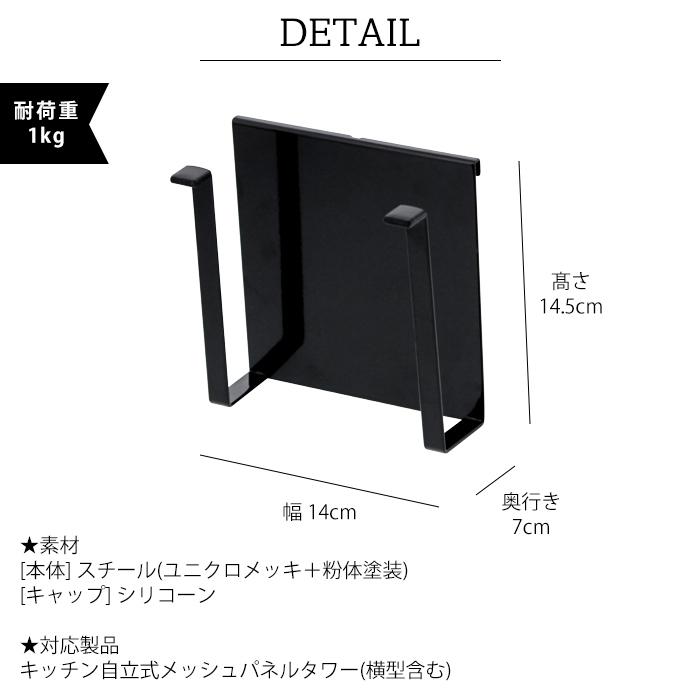 山崎実業 タワー まな板 収納 おしゃれ 自立式メッシュパネル 用