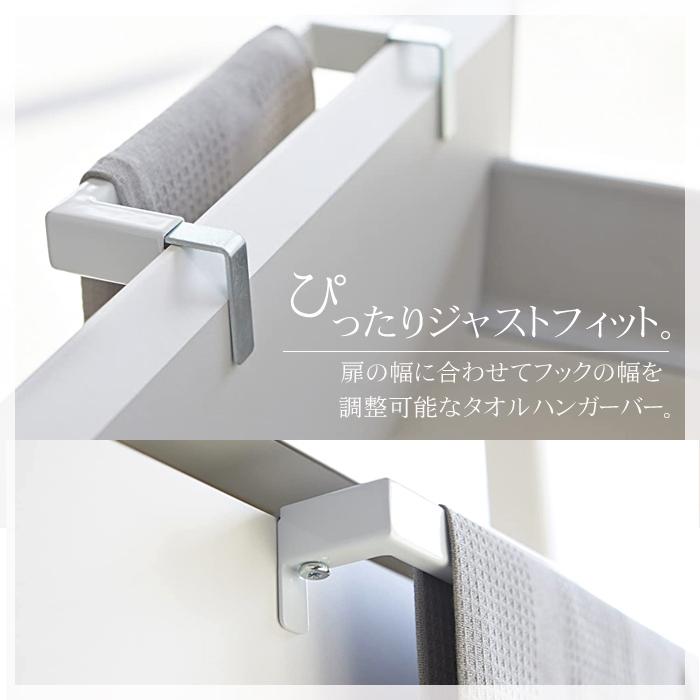 初回限定 タワー キッチン タオル ハンガー バー Tower 山崎実業 トイレ タオル掛け 洗面所 ふきん掛け おしゃれ 白 黒 ホワイト ブラック Materialworldblog Com