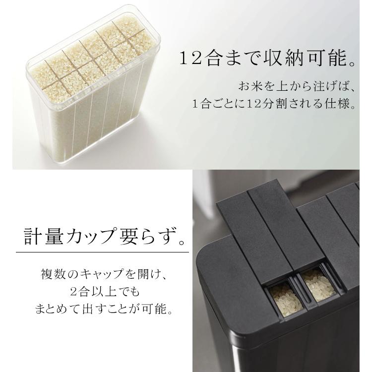 山崎実業 タワー 米びつ おしゃれ スリム 1合 分別 冷蔵庫 用 米びつ