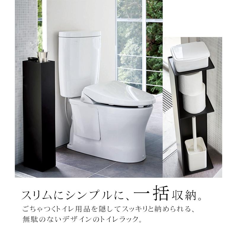 タワー 山崎実業 トイレ用品 ラック tower スリム トイレ ラック 洗剤 掃除用具 収納 棚 コーナー トイレットペーパー 03509 03510