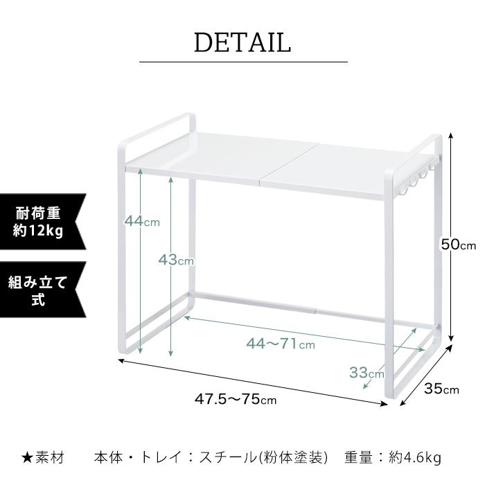山崎実業 タワー tower 電子レンジ 収納 伸縮レンジラック レンジ上
