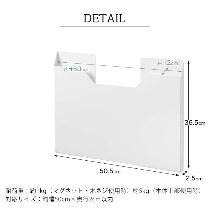 ランチョンマット　ケース 山崎実業 タワー ランチョンマット収納 tower マグネット ランチョン