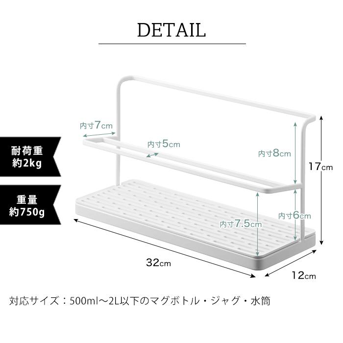 タワー 山崎実業 tower ワイドジャグボトルスタンド おしゃれ 水切りラック 水筒 マグボトル タンブラー 哺乳瓶 ボトルホルダー 水切り ホワイト ブラック｜o-kini｜09