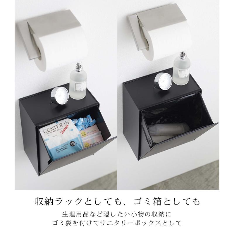 山崎実業 タワー 山崎実業トイレ 収納 ゴミ箱 ケース tower サニタリー
