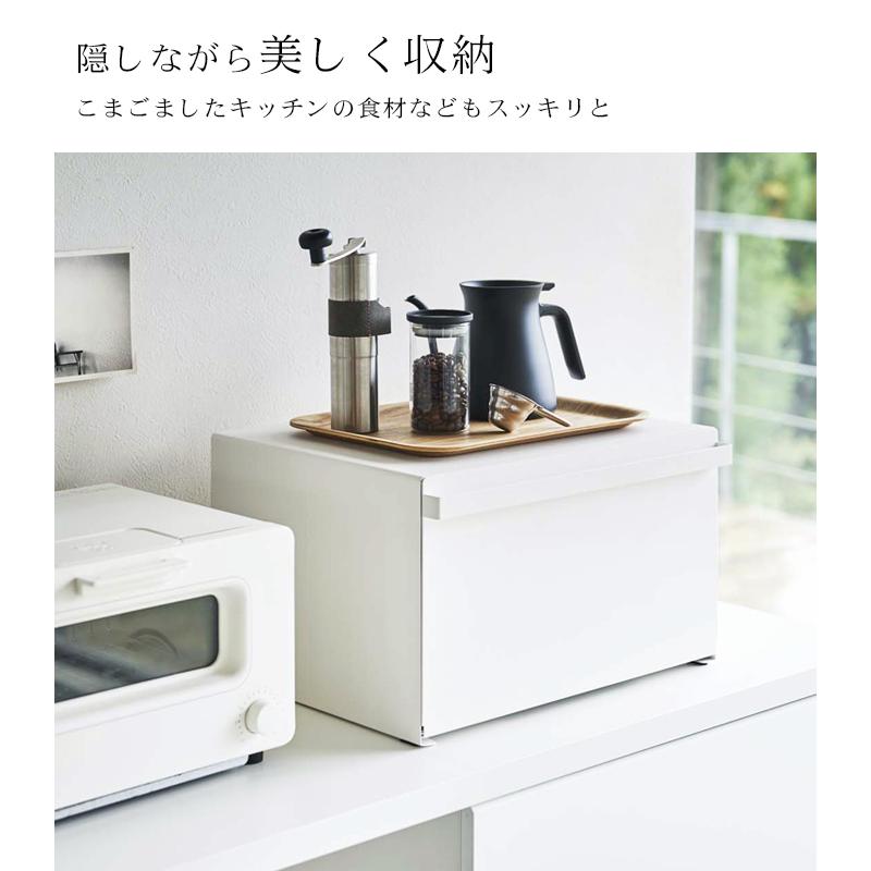 山崎実業 タワー ブレッドケース tower おしゃれ 大容量 パンケース