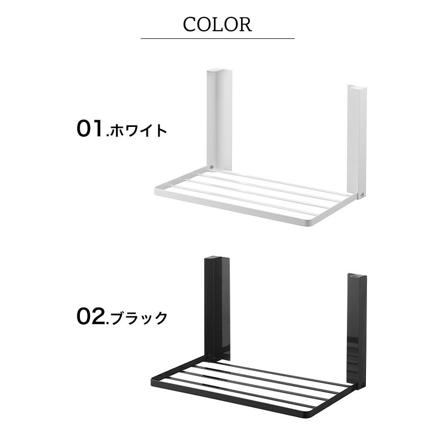 山崎実業 タワー tower 洗濯機 横 マグネット 折り畳み 棚 お風呂 脱衣所 収納 ラック タオル パジャマ マグネット ランドリー ...