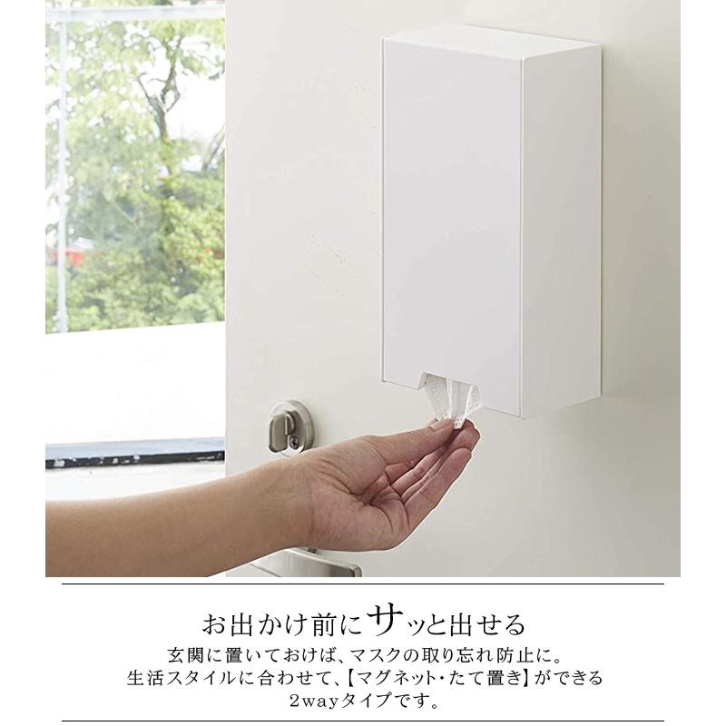 tower タワー 山崎実業 マスクケース マスク収納ケース スリム