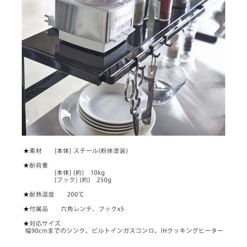 山崎実業 タワー キッチンサポートラック 伸縮 コンロ奥ラック tower