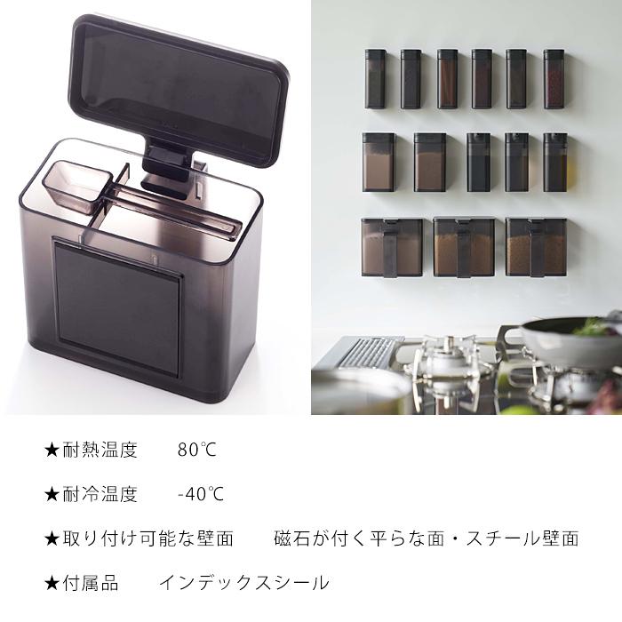 山崎実業 タワー マグネット 調味料ストッカー tower 調味料入れ