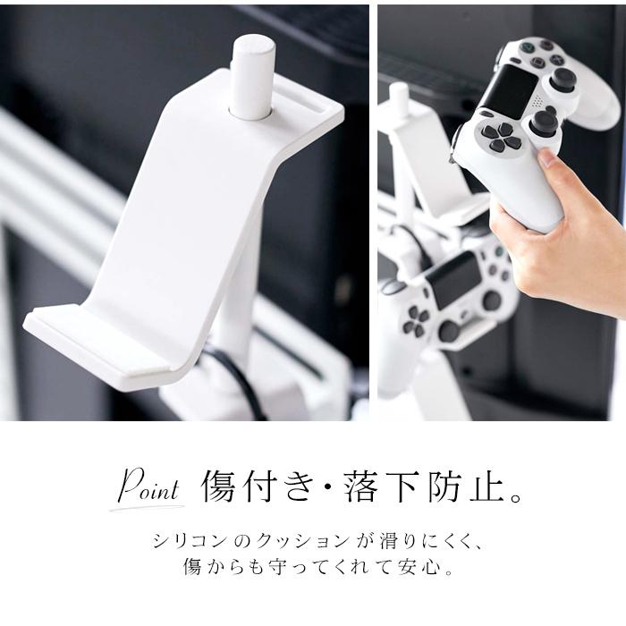 山崎実業 スマート ゲーム機 収納 テレビ裏 ゲームコントローラー 収納