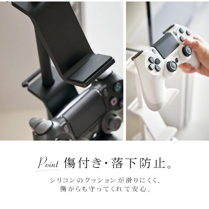 山崎実業 スマート ゲーム機 収納 ゲーム コントローラー 収納 ラック