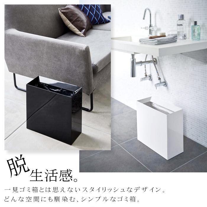 tower タワー 山崎実業 ゴミ箱 おしゃれ 北欧 トラッシュカン ワイド