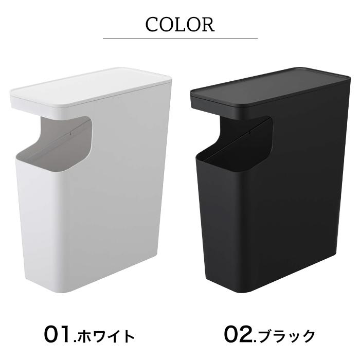tower タワー 山崎実業 ゴミ箱 テーブル おしゃれ 北欧 ダストボックス