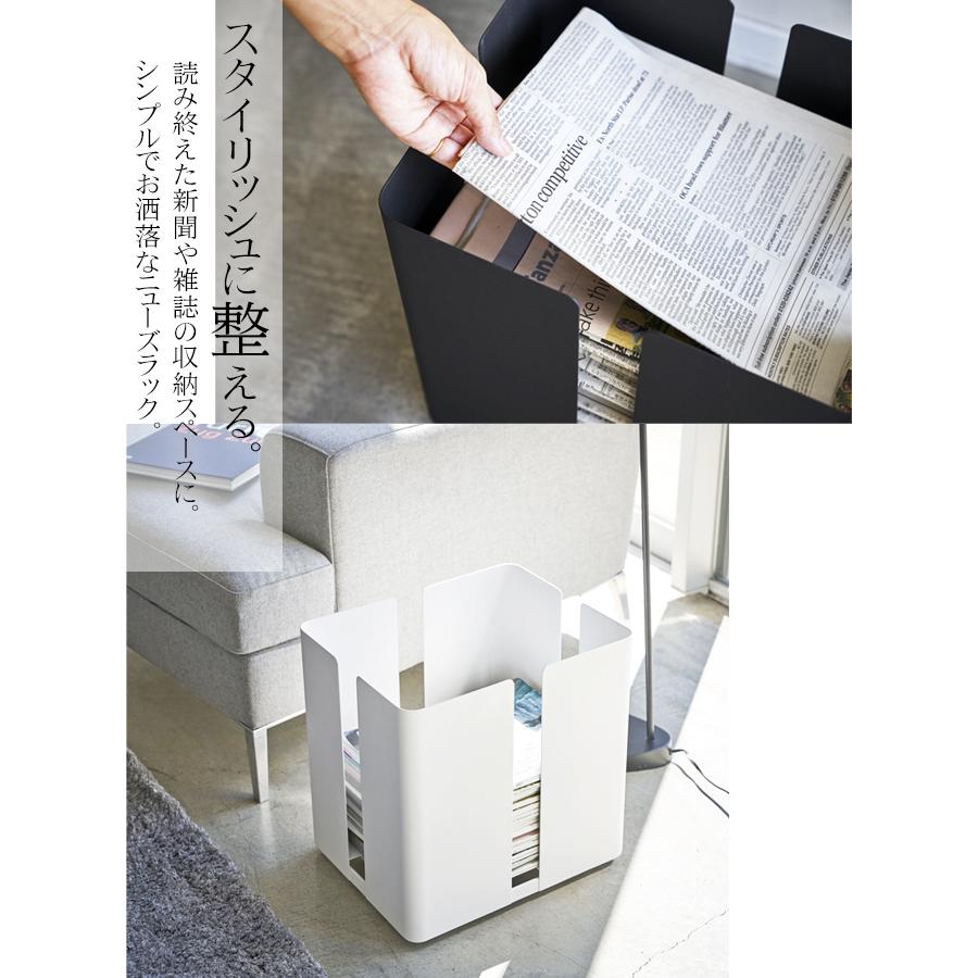 tower タワー 山崎実業 新聞ストッカー キャスター付き ニューズラック