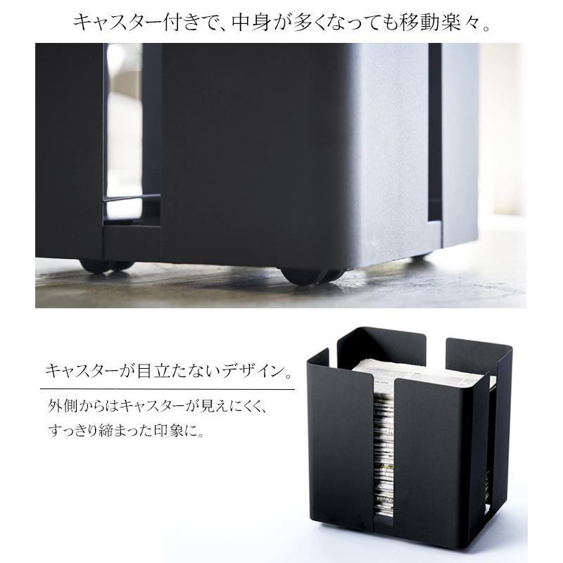 tower タワー 山崎実業 新聞ストッカー キャスター付き ニューズラック
