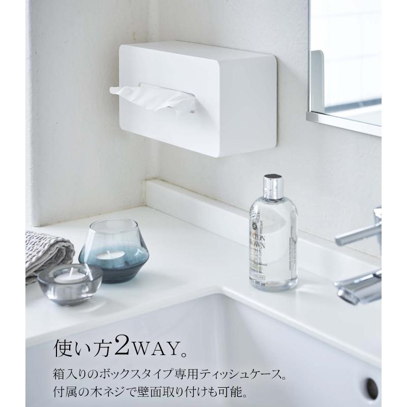 山崎実業 タワー ティッシュケース おしゃれ 厚型 対応 ティッシュ