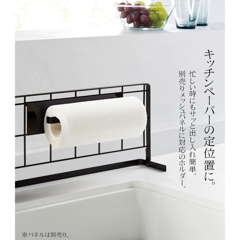 山崎実業 タワー キッチン用品 便利 キッチン 自立式 メッシュパネル用