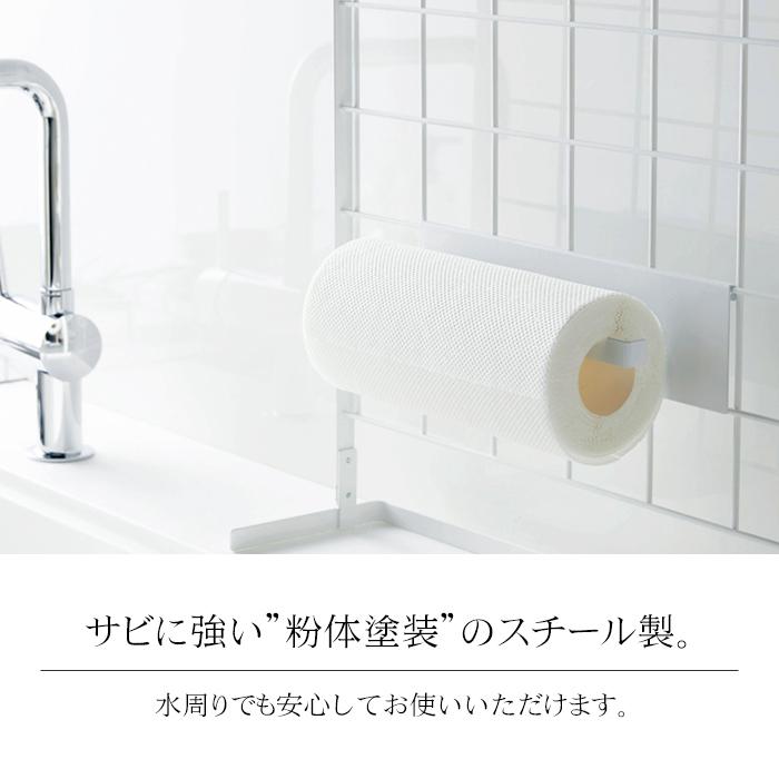 タワー 山崎実業 キッチン用品 便利 キッチン 自立式 メッシュパネル用 キッチン ペーパー ホルダー tower 収納 おしゃれ 収納 白 黒 ホワイト ブラック｜o-kini｜07