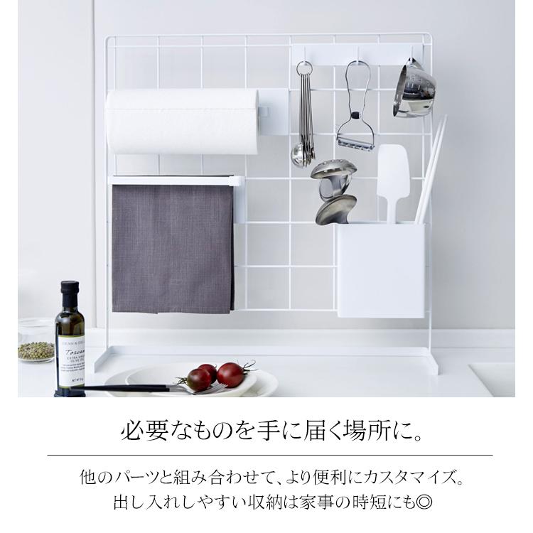 山崎実業 タワー キッチン用品 便利 キッチン 自立式 メッシュパネル用