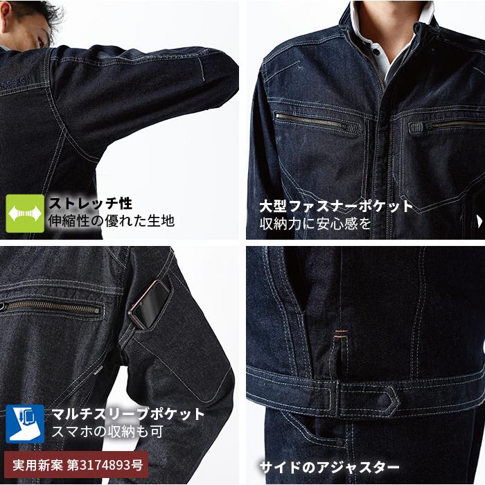 tsデザイン 作業服 デニム ジャケット ストレッチ ブルゾン 男女兼用