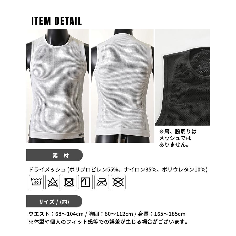 TS DESIGN tsデザイン 作業服 インナー 夏用 ドライ メッシュ 通気性
