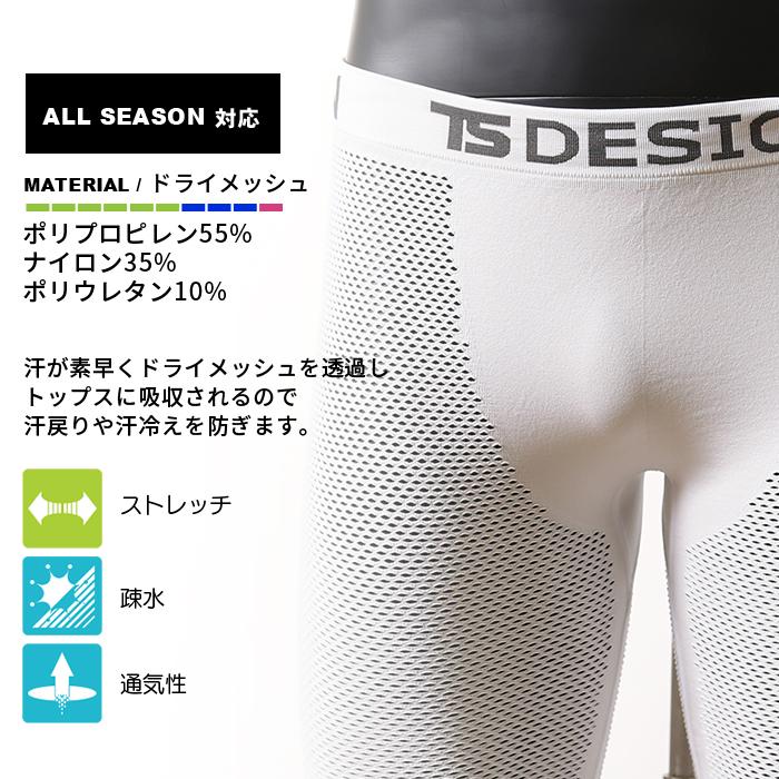 下着・アンダーウェア TSDESIGN TS DESIGN tsデザイン 作業服 インナー パンツ ボクサーパンツ