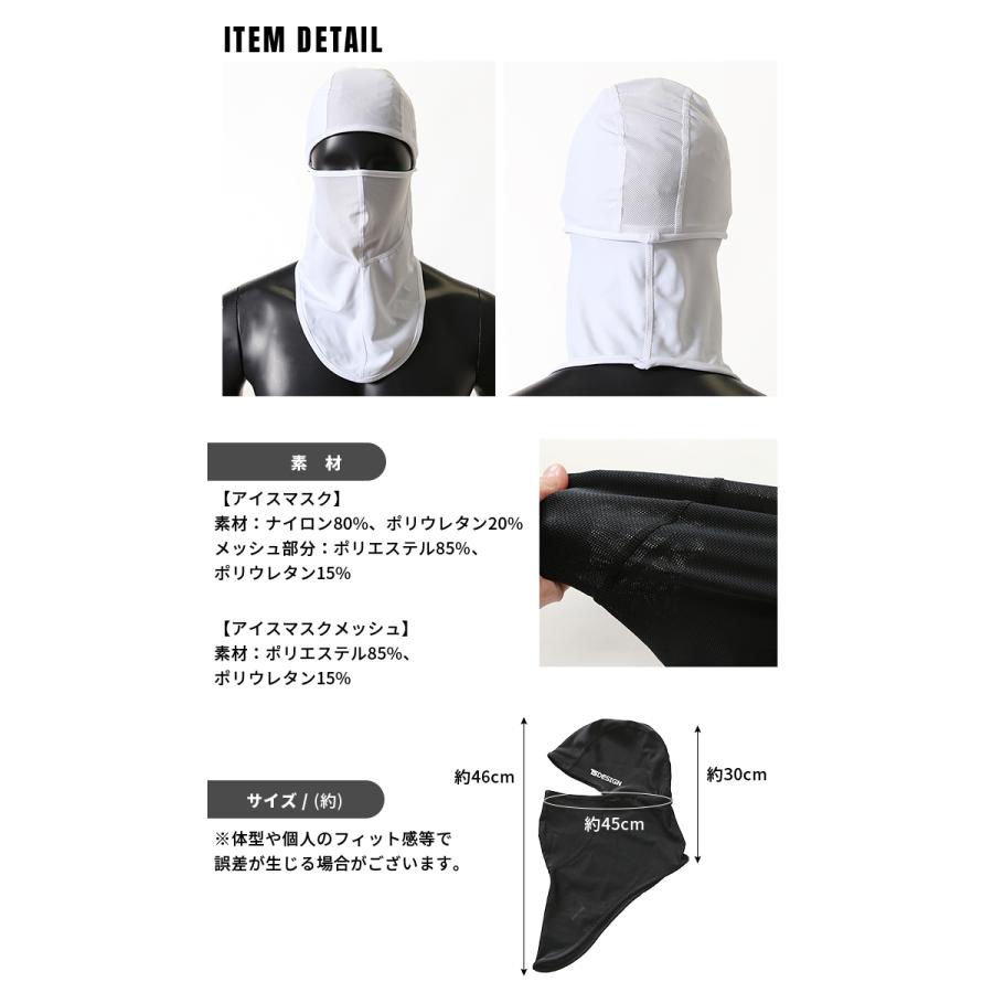 tsデザイン 作業服 フェイスカバー 涼感 UVカット アイスマスク