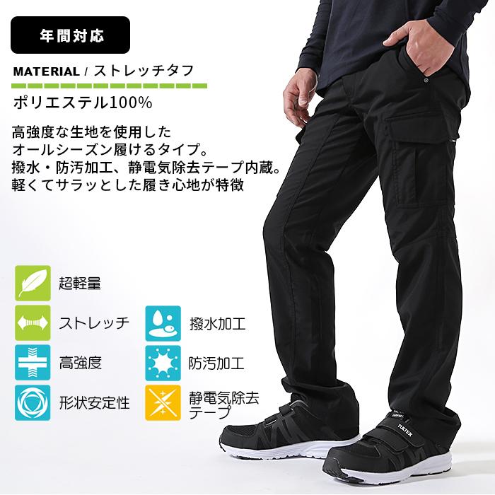 まー３点TS DESIGN 　作業着パンツ　S　美品 TS DESIGN tsデザイン 作業服 ストレッチ カーゴパンツ ストレッチタフ