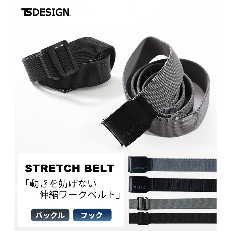 TS DESIGN tsデザイン 作業服 ストレッチベルト ワークベルト