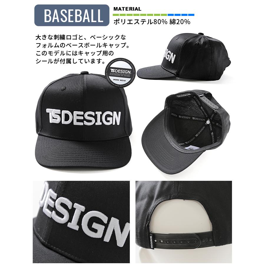 TS DESIGN tsデザイン 作業服 ベースボールキャップ メッシュ