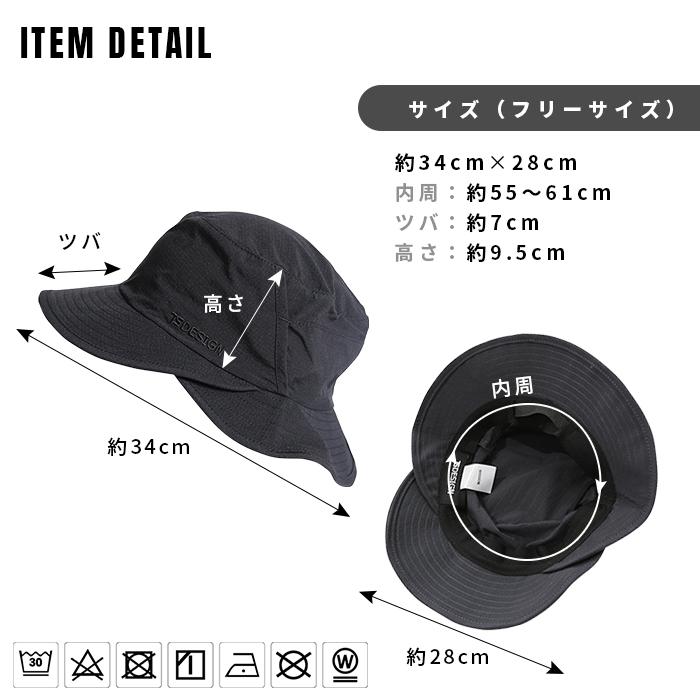 TS DESIGN tsデザイン 帽子 撥水 バケットハット ハット 通気性