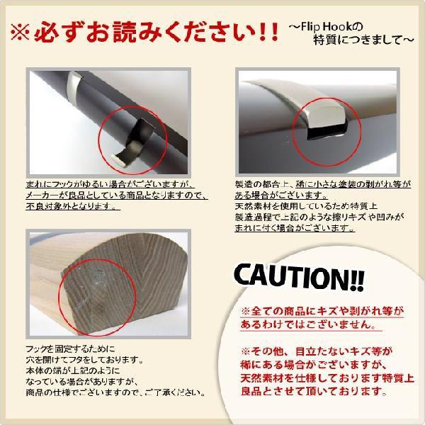 Umbra（アンブラ） フック 5連 FLIP HOOK フリップ フック コート