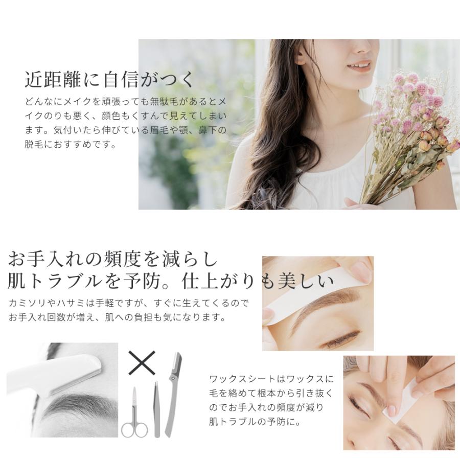 ブラジリアンワックス 顔 脱毛シート 脱毛 フェイス 顔脱毛 ムダ毛