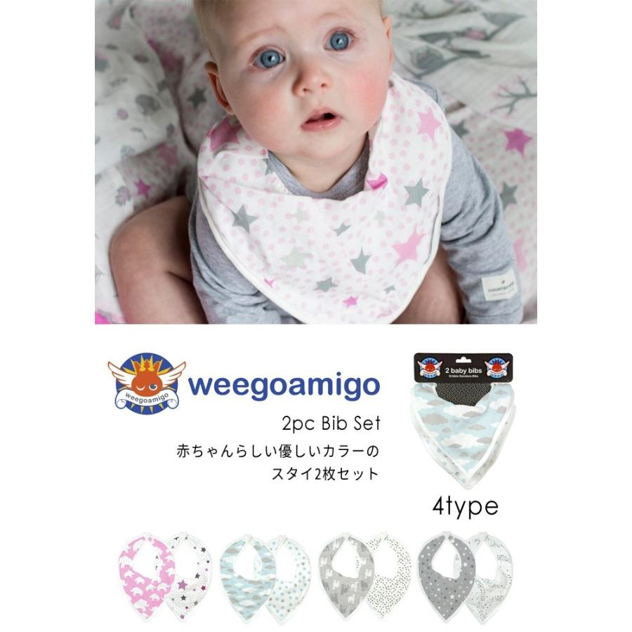 ウィーゴアミーゴ スタイ おしゃれ 出産祝い Weegoamigo 2枚 セット 女の子 男の子 ブランド よだれかけ ベビー ギフト プレゼント Weego 08 Lansh ランシュ 通販 Yahoo ショッピング