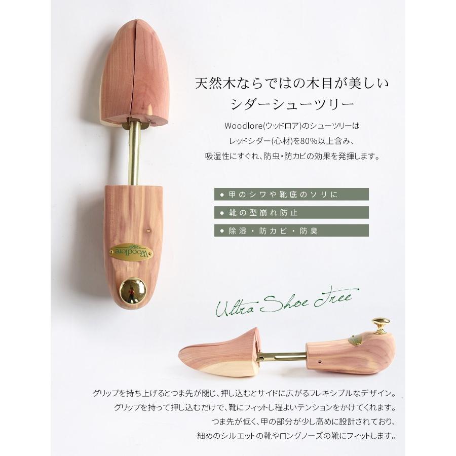 Woodlore ウッドロアシューキーパー 木製 レッドシダー メンズ シュー