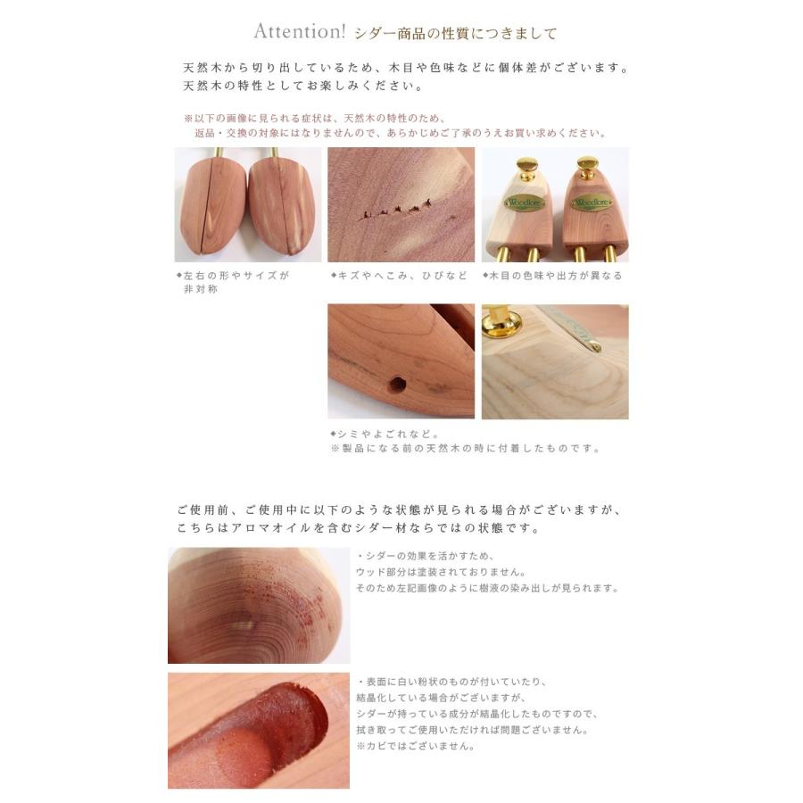 Woodlore ウッドロアシューキーパー 木製 レッドシダー メンズ シュー